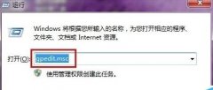 Win7系統(tǒng)如何加速上網(wǎng) 