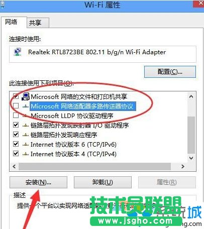 升級Windows10系統(tǒng)后所有網(wǎng)頁都打不開的解決方案二步驟3