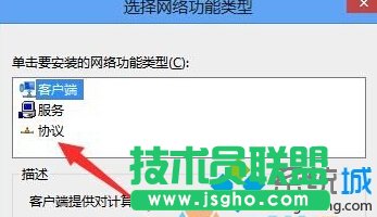 升級Windows10系統(tǒng)后所有網(wǎng)頁都打不開的解決方案二步驟4