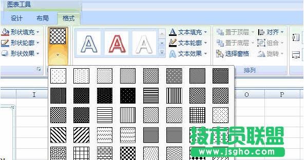 圖表圖案填充