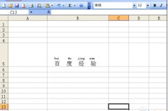 Excel 2003如何給漢字添加標(biāo)注拼音?