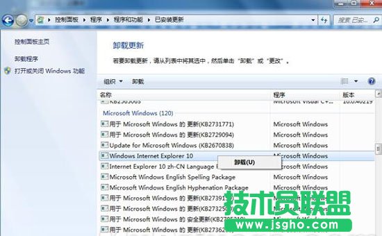 Windows 7如何卸載ie10   三聯(lián)