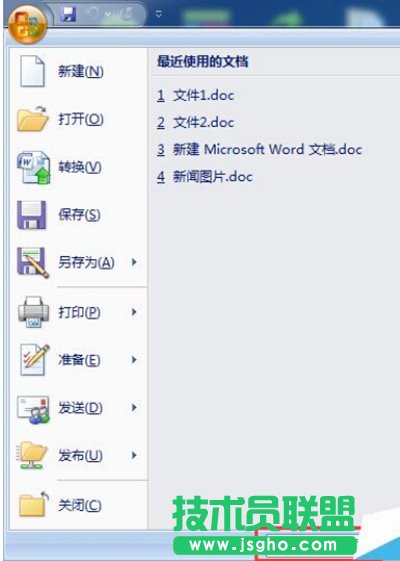 如何只關(guān)閉多個word文檔的當(dāng)前窗口