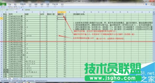 excel表格怎么根據(jù)鞋碼個(gè)數(shù)插入空行？