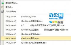 WPS文檔保密技巧