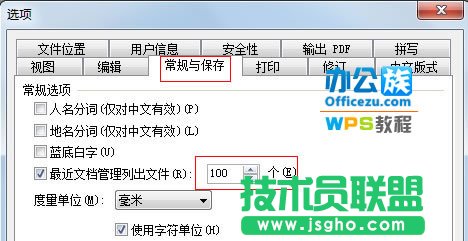 WPS文檔保密技巧，保護(hù)信息安全