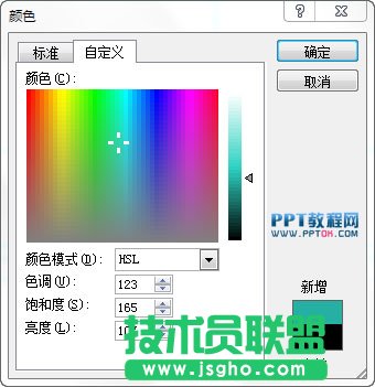 PPT配色技巧揭秘 三聯(lián)