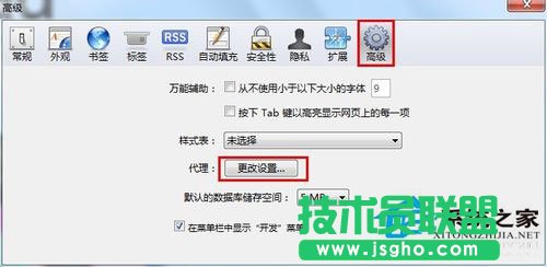 Win7系統(tǒng)safari打不開網(wǎng)頁如何解決？