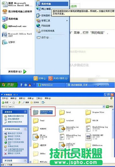 office2007恢復(fù)默認(rèn)設(shè)置的方法
