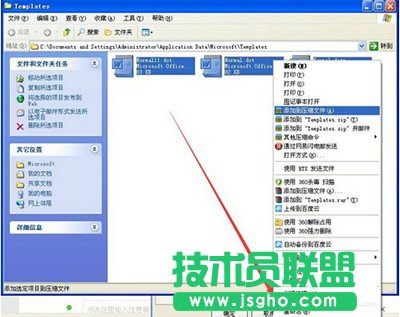 office2007恢復(fù)默認(rèn)設(shè)置的方法