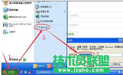 office2007恢復(fù)默認(rèn)設(shè)置的方法
