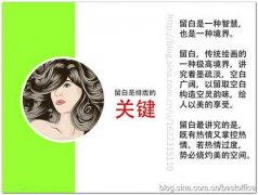 小圖片在PPT中的應(yīng)用