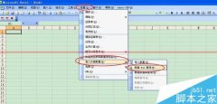 excel怎么導(dǎo)入網(wǎng)絡(luò)上的數(shù)據(jù)？