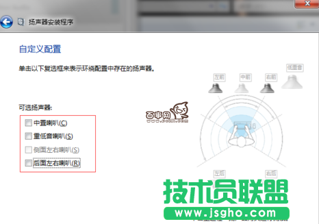 Win7 5.1聲道怎么設(shè)置 Win7設(shè)置5.1聲道圖文教程