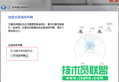 Win7 5.1聲道怎么設(shè)置 Win7設(shè)置5.1聲道圖文教程