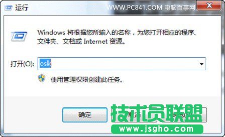 Win7小鍵盤NumLock鍵失靈怎么解決 三聯(lián)