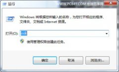 Win7小鍵盤NumLock鍵失靈怎么解決
