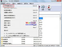 利用Winrar工具批量提取出PowerPoint2010中的圖片