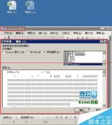 Excel文件雙擊打不開怎么辦