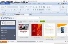 金山WPS for Linux 簡單測評(píng)