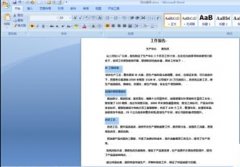 在word文檔中怎么添加編號(hào)?