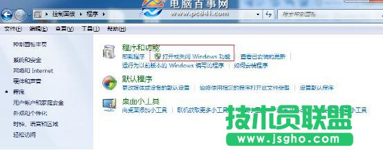 win7旗艦版怎么架設(shè)IIS? 三聯(lián)