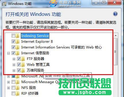 win7怎么架設(shè)iis Win7旗艦版IIS架設(shè)FTP網(wǎng)站教程