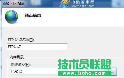 win7旗艦版怎么架設(shè)IIS?