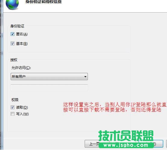 win7怎么架設(shè)iis Win7旗艦版IIS架設(shè)FTP網(wǎng)站教程