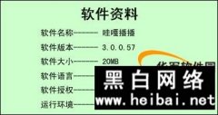 哇嘎播播軟件使用教程