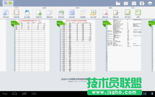 在WPS移動(dòng)版撰寫報(bào)告中使用圖表 三聯(lián)