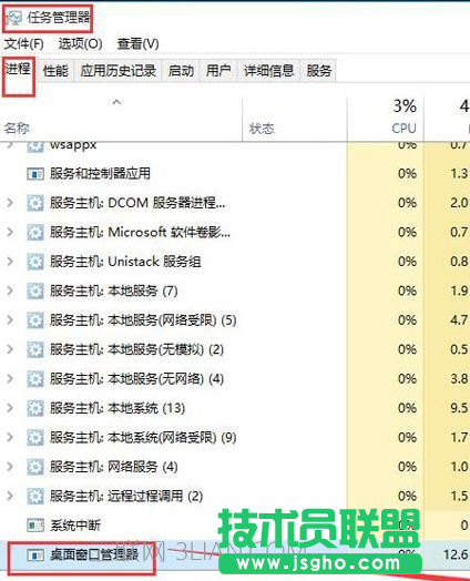 win10系統(tǒng)下無法打開開始菜單的解決方法