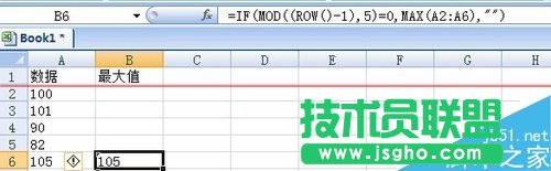 EXCEL怎么設(shè)置隔5個(gè)數(shù)就取最大值？