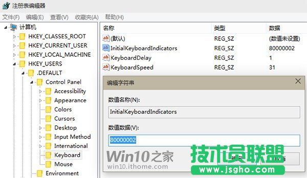 如何在Win7登錄畫面默認開啟小鍵盤數字鎖定？ 三聯