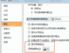 Excel2007：多種方法隱藏工作表的網(wǎng)格線