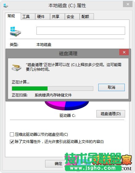 快速清除Win8中的Windows.old節(jié)省磁盤空間 三聯(lián)教程