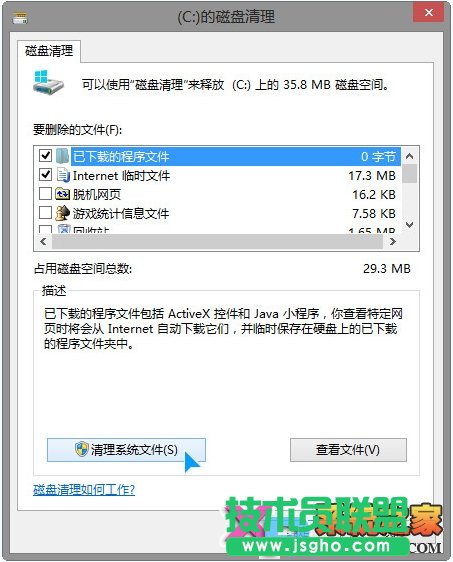 快速清除Win8中的Windows.old節(jié)省磁盤空間