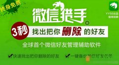 微信獵手加載好慢怎么辦？