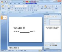 Powerpoint2007中填空題的制作