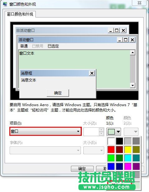 給金山WPS設置保護眼睛淡綠色技巧 三聯(lián)