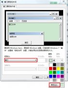 給金山WPS設(shè)置保護(hù)眼睛淡綠色技巧