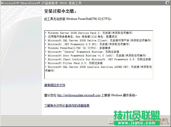 SharePoint 2010安裝步驟