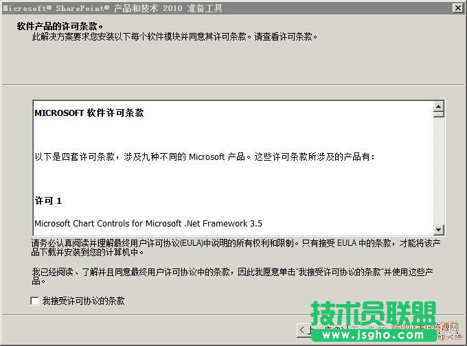 SharePoint 2010安裝步驟