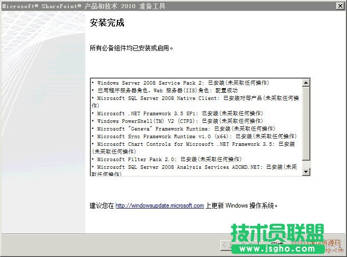 SharePoint 2010安裝步驟