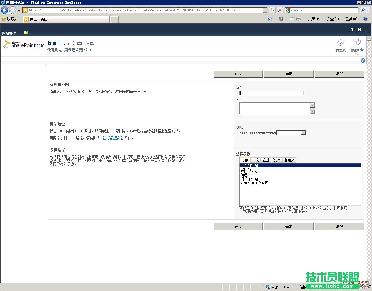 SharePoint 2010安裝步驟