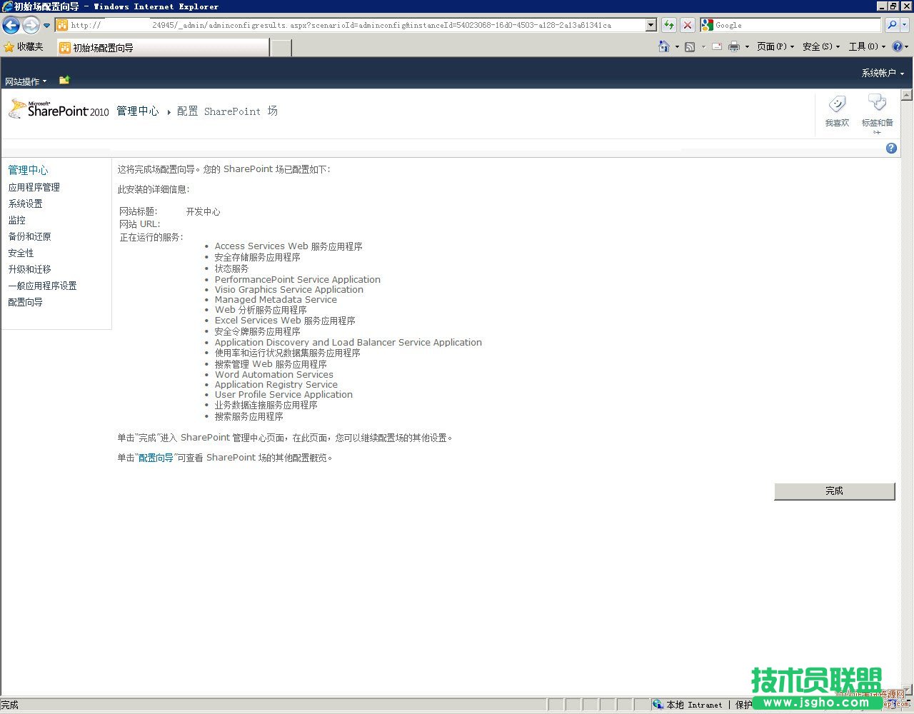 SharePoint 2010安裝步驟