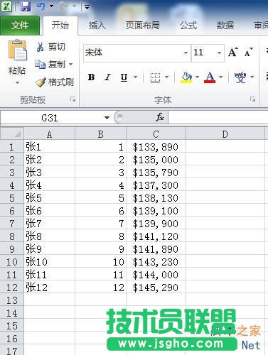 Excel的名稱和標(biāo)志操作方法圖解