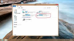 Windows 8隱藏分區(qū)盤技巧