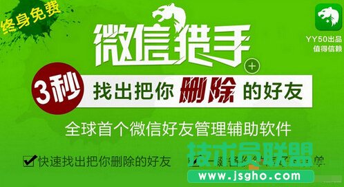 微信獵手創(chuàng)建臨時(shí)群失敗建不了怎么辦 三聯(lián)