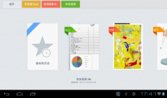 WPS移動版新功能實(shí)現(xiàn)多文檔隨意切換 工作效率翻倍
